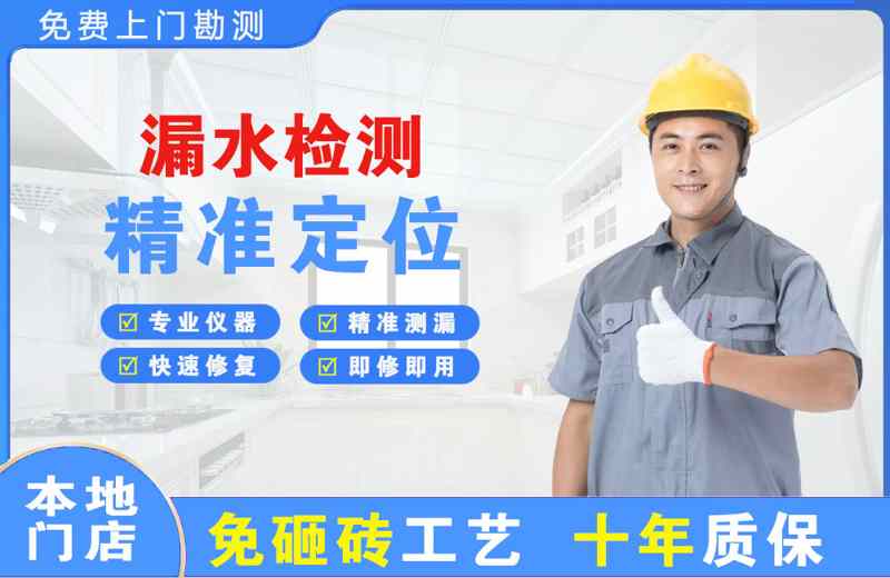 肃北漏水检测精准定位