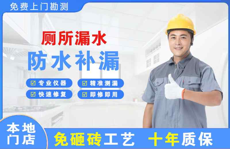 肃北厕所漏水维修